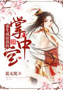 A Treasure Reborn as an Old Enemy