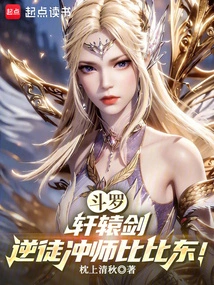 Douluo, Xuanyuan Sword, Rebel Disciple Chongshi Bibi Dong!