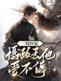 Married to a Medical Concubine for the Second Time, He Loves the Regent Endlessly