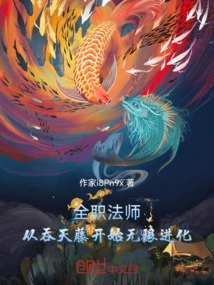 Versatile Mage: Infinite Evolution Starting from the Sky-swallowing Vine