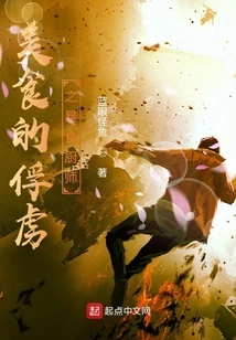 The Prisoner of Food: the Gluttonous Chef