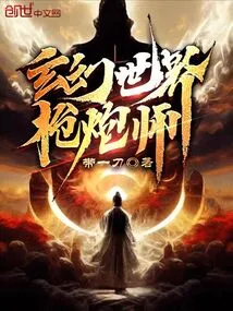 Fantasy World Gunner