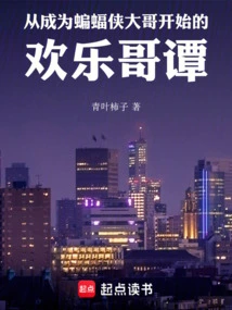 The Joy of Gotham Begins with Becoming Batman's Big Brother