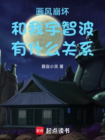 What Does the Collapse of Painting Style Have to Do with Me, Uchiha?