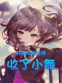 At the Beginning, He Used the Paru Ball to Stop Xiao Wu!