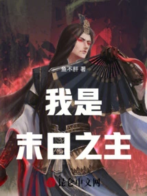 I Am the Lord of Doom