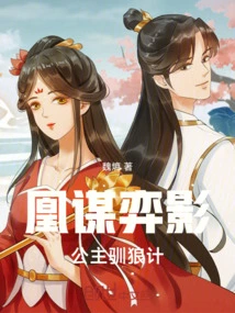 Huang Mou Yiying: the Princess's Strategy to Tame the Wolf