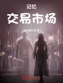 Memory Trading Market