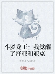 Douluo Dragon King: I Awakened Zeya and Yake