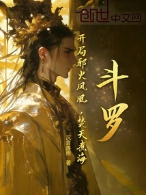 Douluo: Evil Fire Phoenix at the Beginning, Burning the Sky and Boiling the Sea