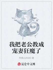 I Taught My Husband to Be a Maniac About Doting on His Wife