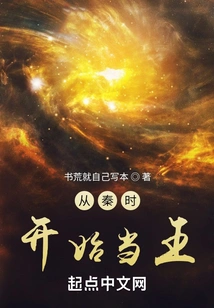 Became King from the Qin Dynasty