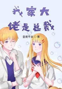 My Boss is the President