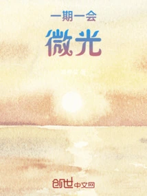 Once in a While, Glimmer