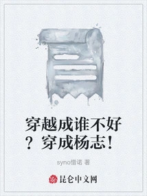 Who Would it Be Bad to Travel Through Time? Dress up as Yang Zhi!