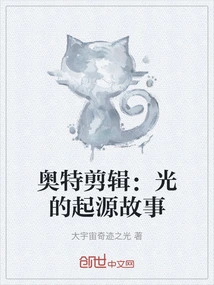 Ultra Clip: the Origin Story of Light