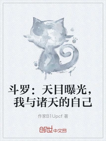 Douluo: the Third Eye is Exposed, Myself and the Heavens