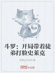 Douluo: at the Beginning, He Took His Apprentice to Slap Shrek in the Face