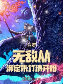 Douluo: Invincible, Starting from Binding Zhu Zhuqing