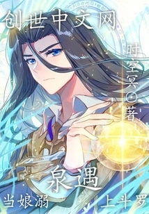 When the Mother Drowns in the Spring, She Meets Douluo