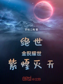 Unparalleled: the Golden Eagle Shines on the World, the Purple Brilliance Destroys the Sky