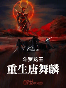 Douluo Dragon King is Reborn as Tang Wulin