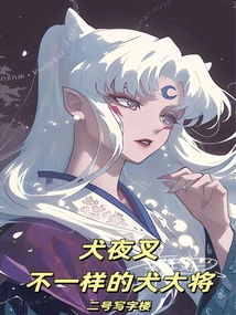 Comprehensive Comic: a Different Dog General