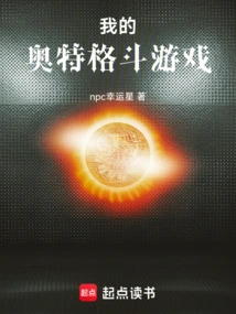 My Ultra Fighting Game