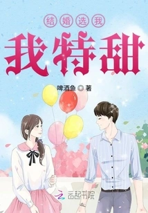 Choose Me for Your Wedding, I'm so Sweet