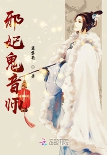 Evil Concubine Ghost Musician