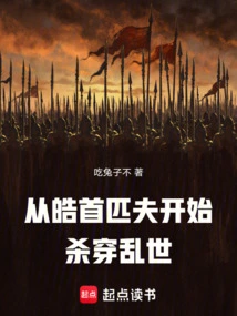 Starting from the Brightest Man, He Will Fight His Way Through the Troubled Times