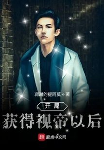 After Getting the Vision Emperor at the Beginning