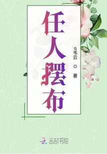 At the Mercy of Others