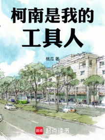 Conan is My Tool Man