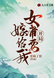 The Empress Wants to Marry Me at the Beginning