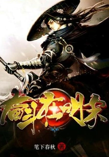 Struggle in the Late Ming Dynasty