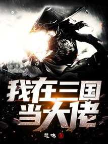 I Am a Big Boss in the Three Kingdoms