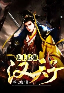 The Strongest Emperor in History