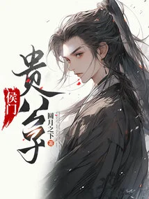 The Noble Son of Hou Men