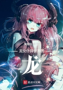 Dragon Maid Dragon from Another World