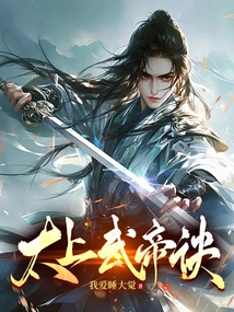 Supreme Martial Emperor Technique