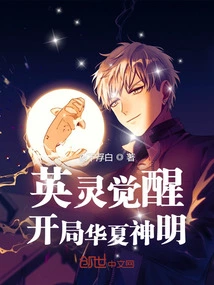 Awakening of Heroic Spirits: Start with the Chinese Gods!