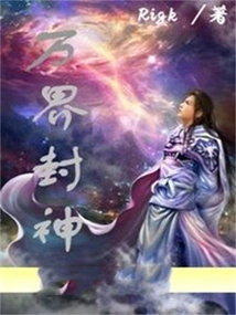 Ten Thousand Worlds of Gods