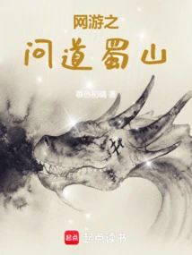 Online Games: Asking Shushan