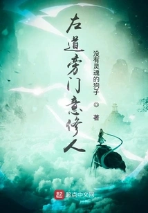 A Cultivator of Ideas from the Left Side of the Path