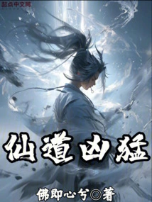 The Immortal Way is Fierce