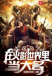 Become a Great Name in the Ninja World