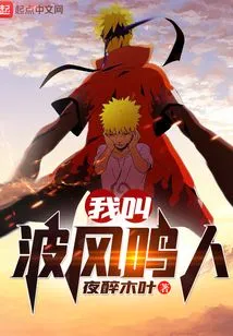 My Name is Namikaze Naruto