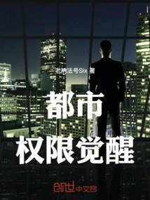 Awakening of Urban Authority