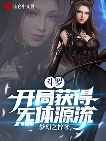 Douluo: Obtain Qi Body Origin at the Beginning